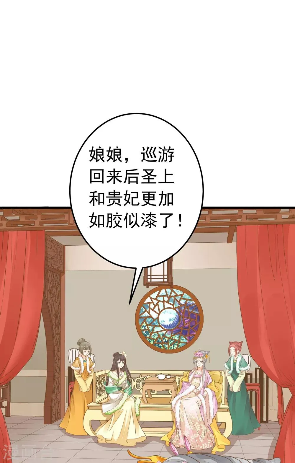 第81话 虎狼环伺 第28页