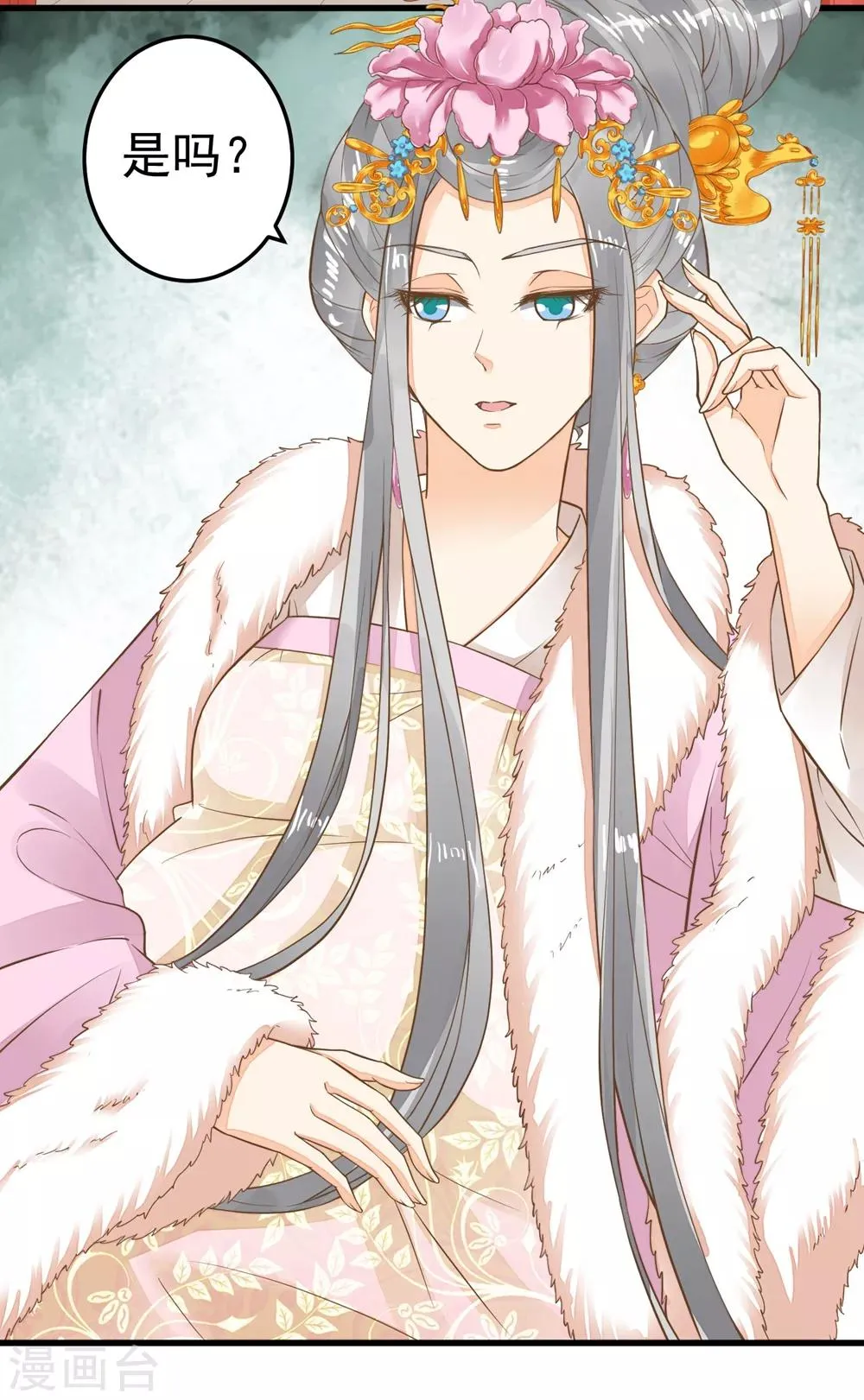 第81话 虎狼环伺 第29页