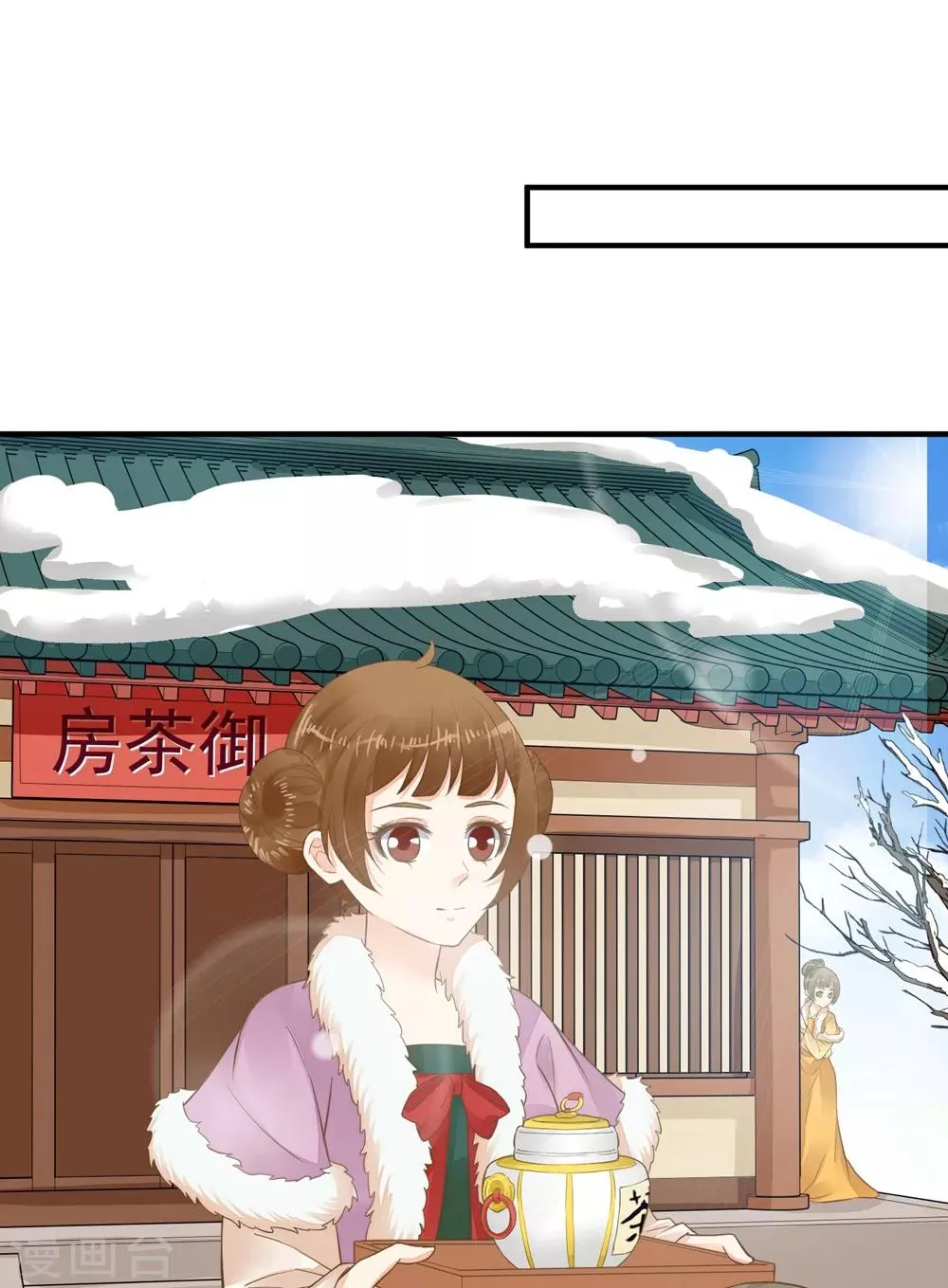 第82话 刑天琪的爱 第7页