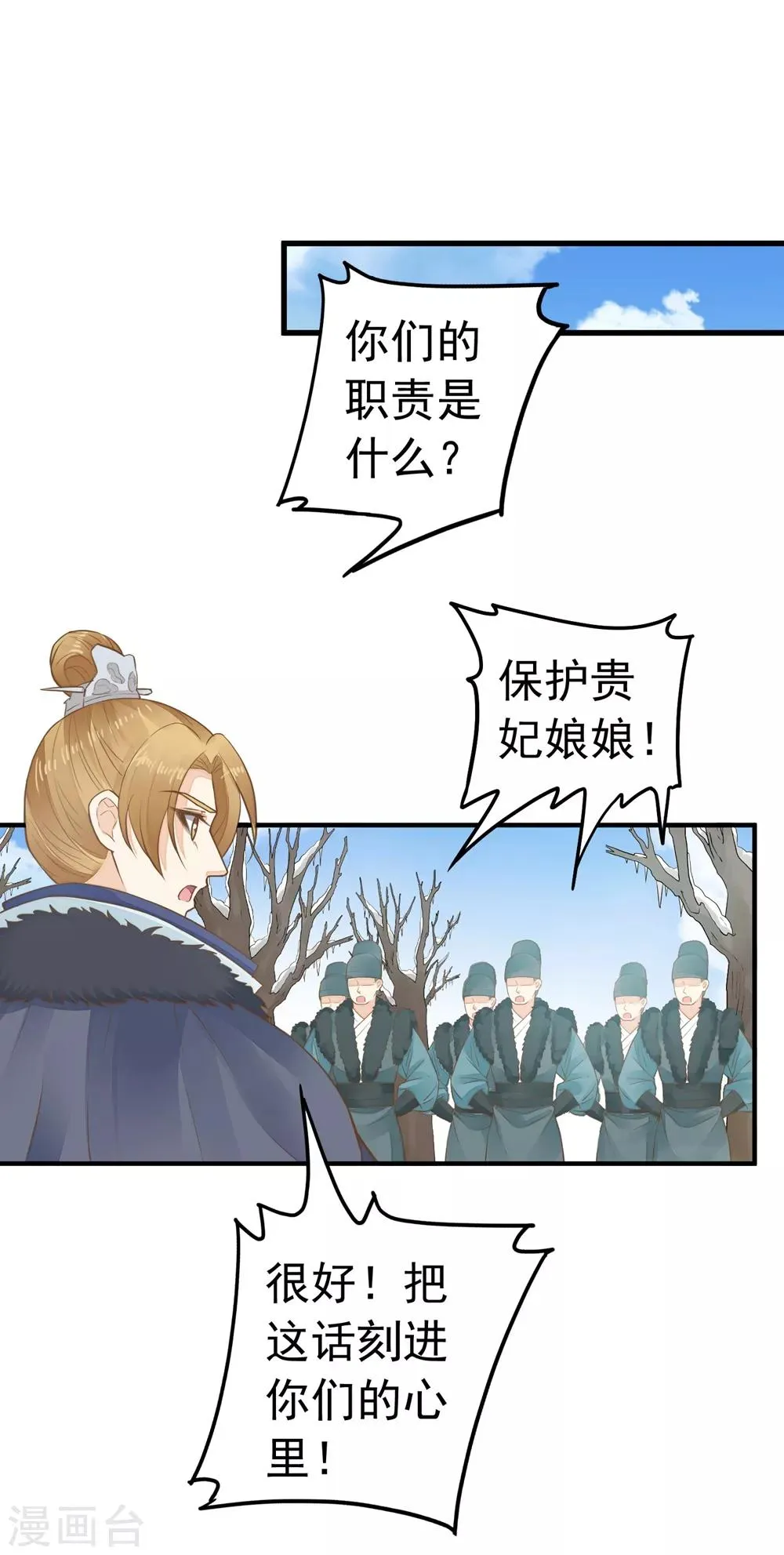 第82话 刑天琪的爱 第13页
