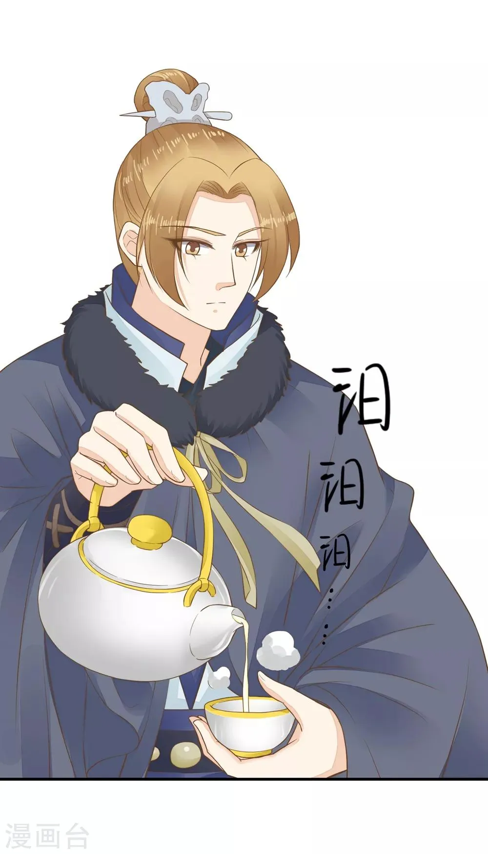 第82话 刑天琪的爱 第16页