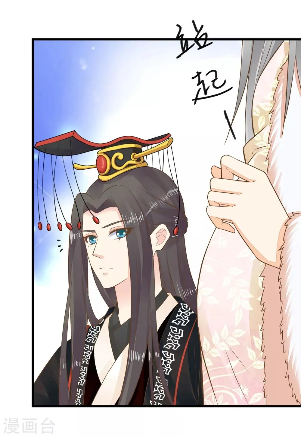 第83话 吻能消灾 第5页