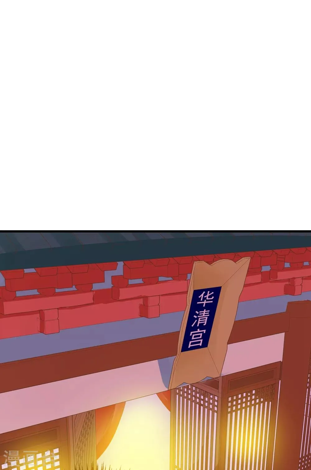 第83话 吻能消灾 第13页