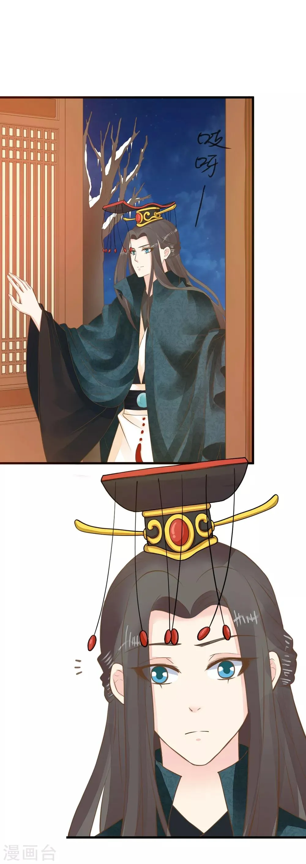 第83话 吻能消灾 第18页