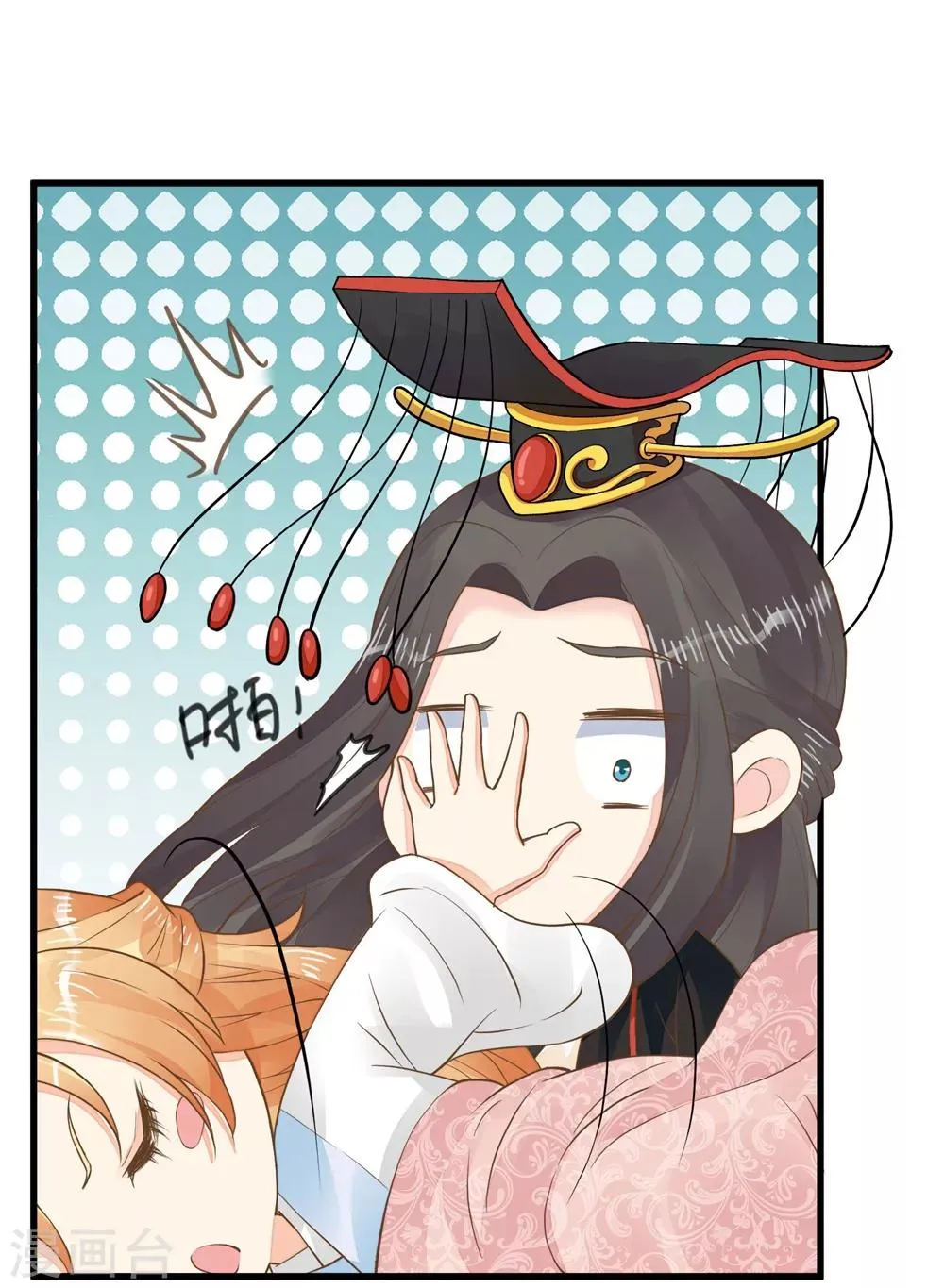 第83话 吻能消灾 第23页
