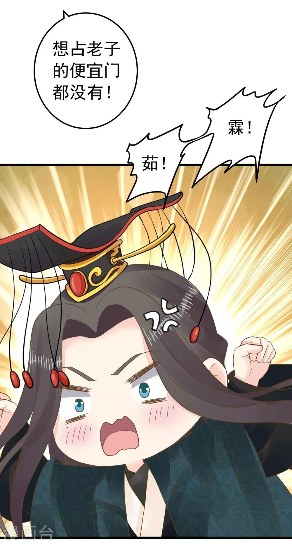 第83话 吻能消灾 第24页