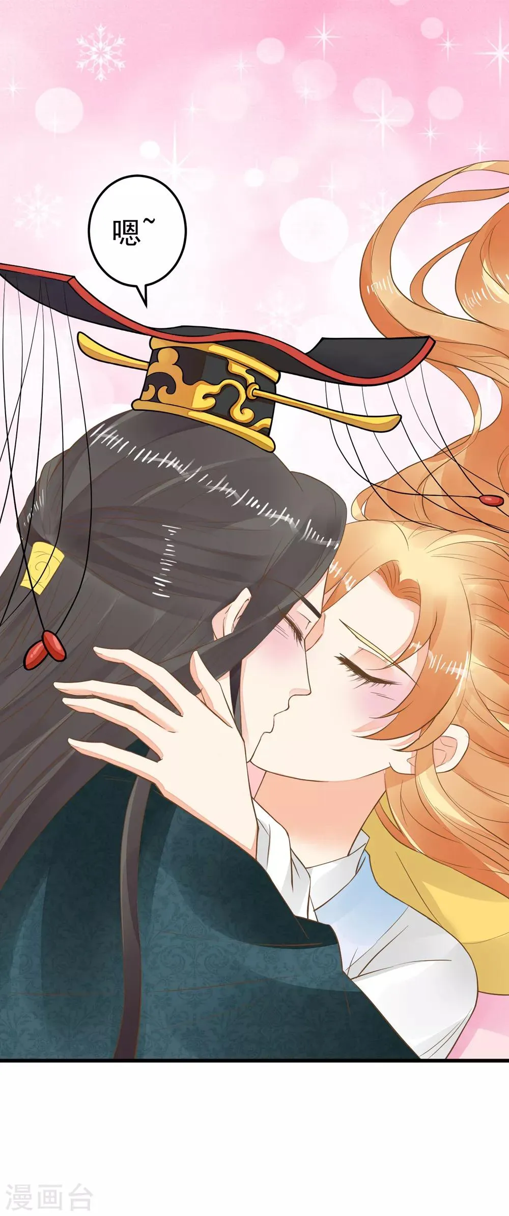 第83话 吻能消灾 第26页