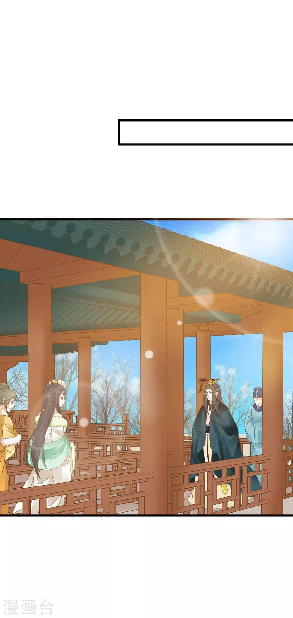 第84话 占有欲惹的祸 第11页