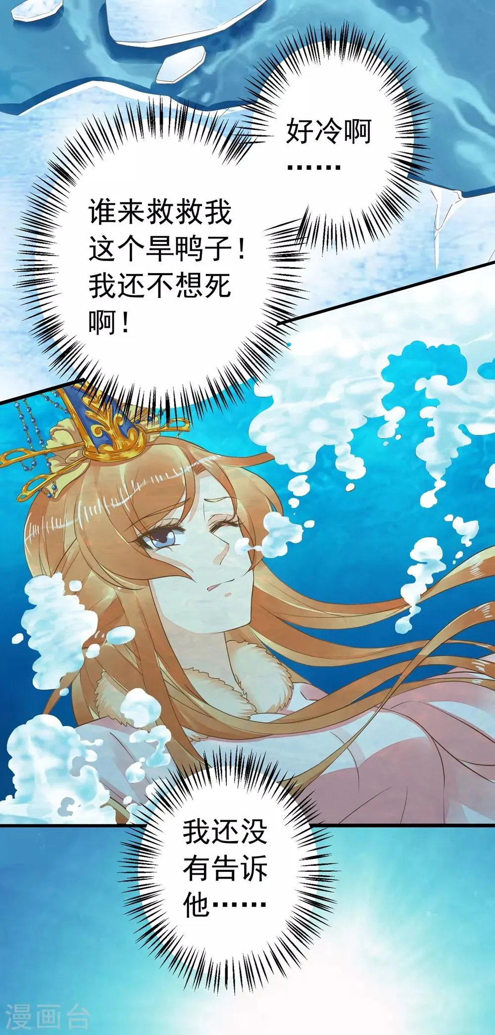 第85话 互通心意 第4页