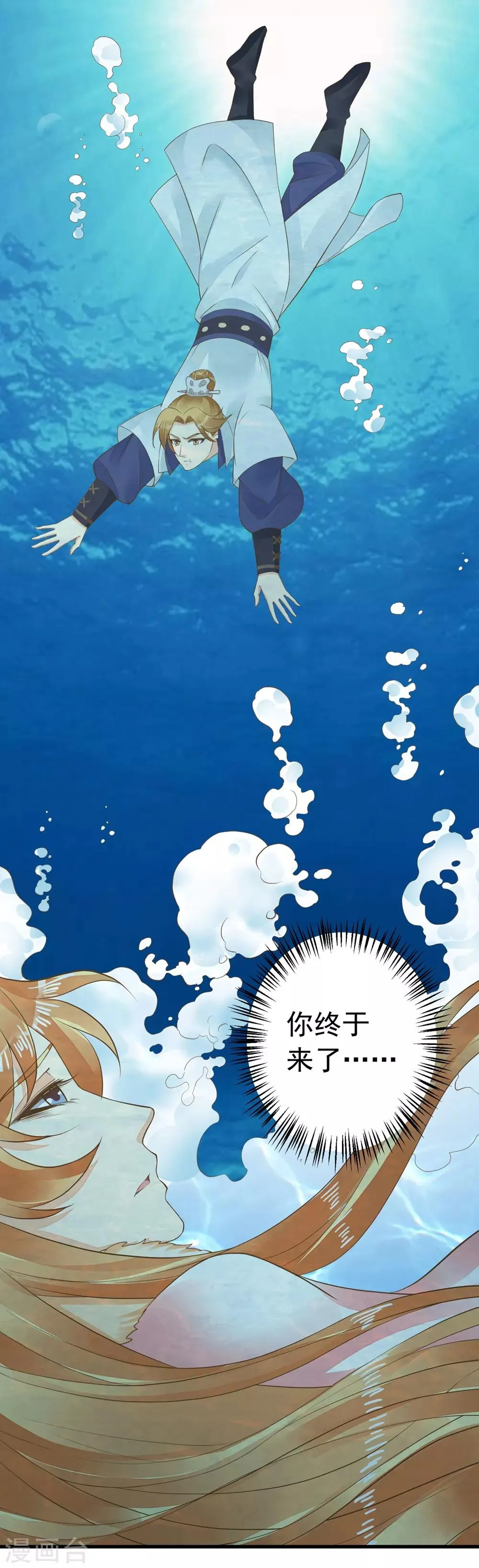 第85话 互通心意 第5页