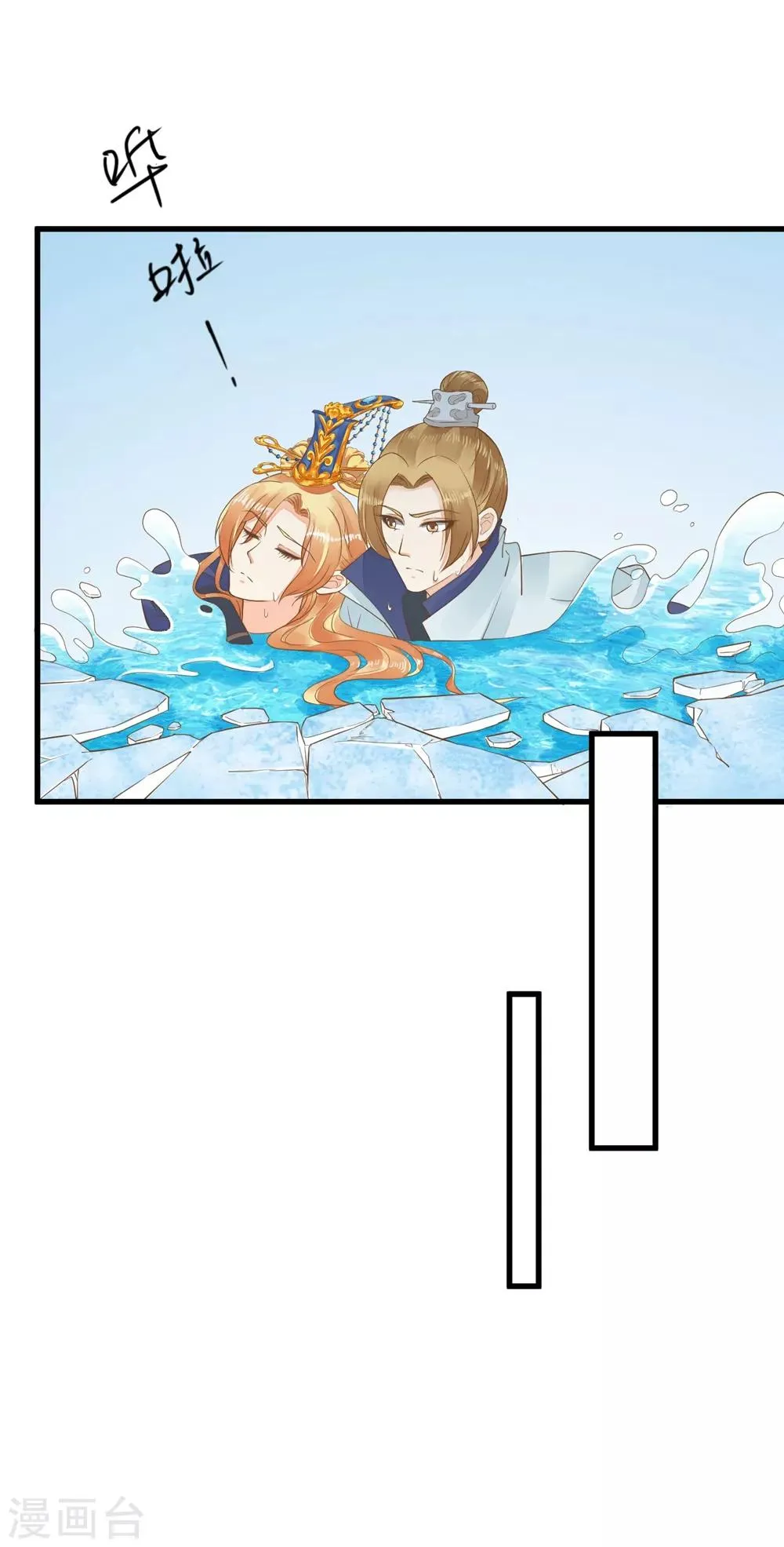 第85话 互通心意 第8页