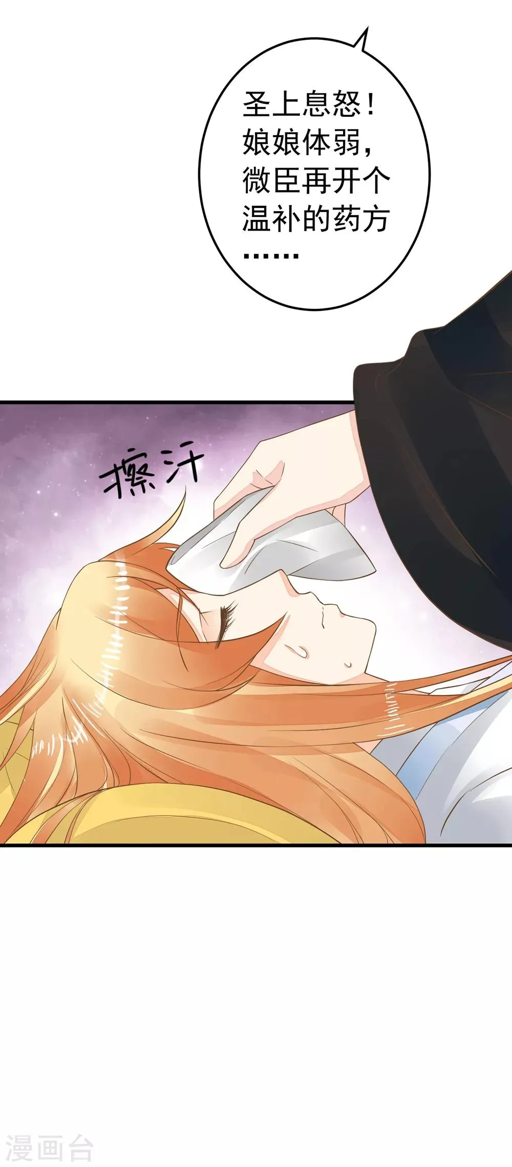 第85话 互通心意 第11页