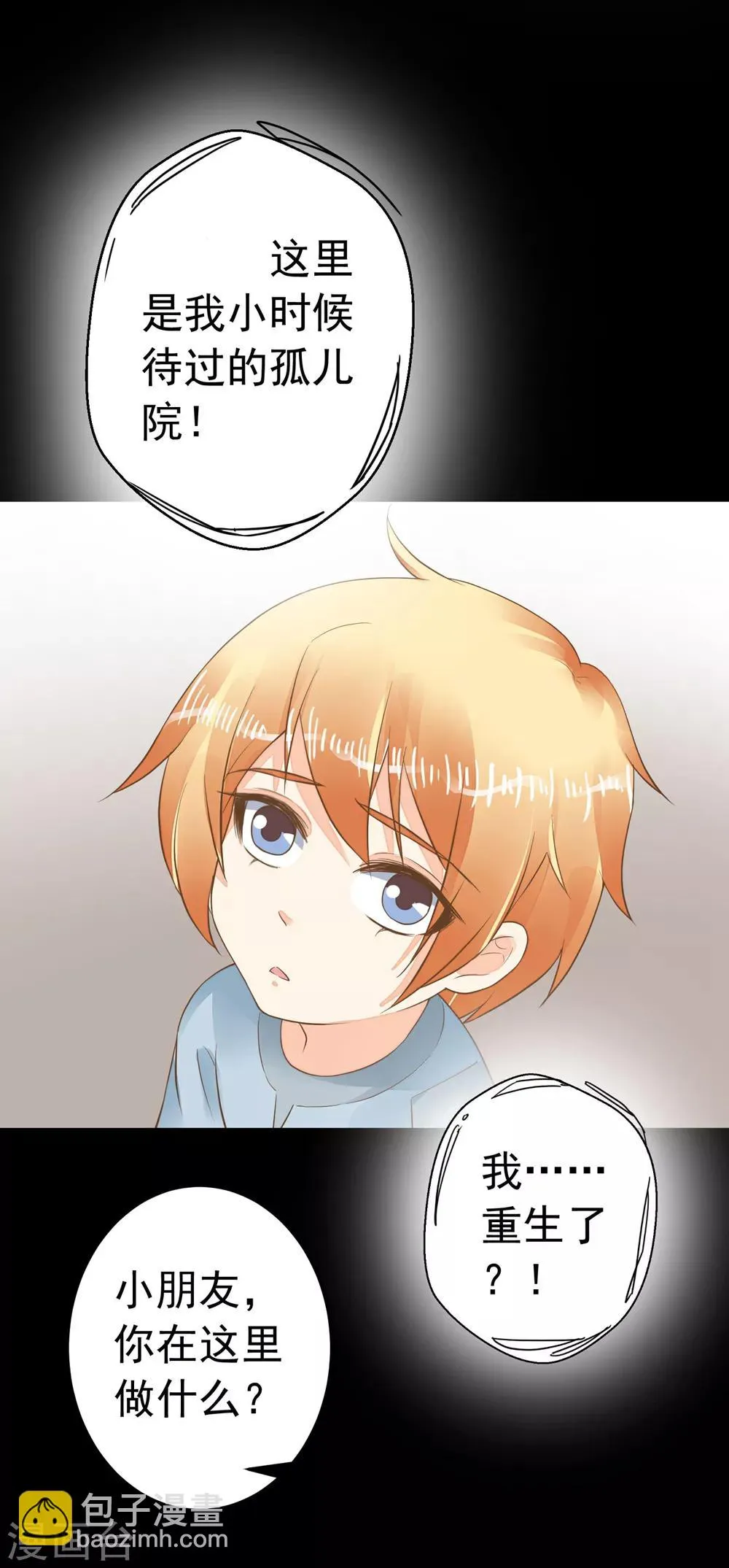 第85话 互通心意 第14页