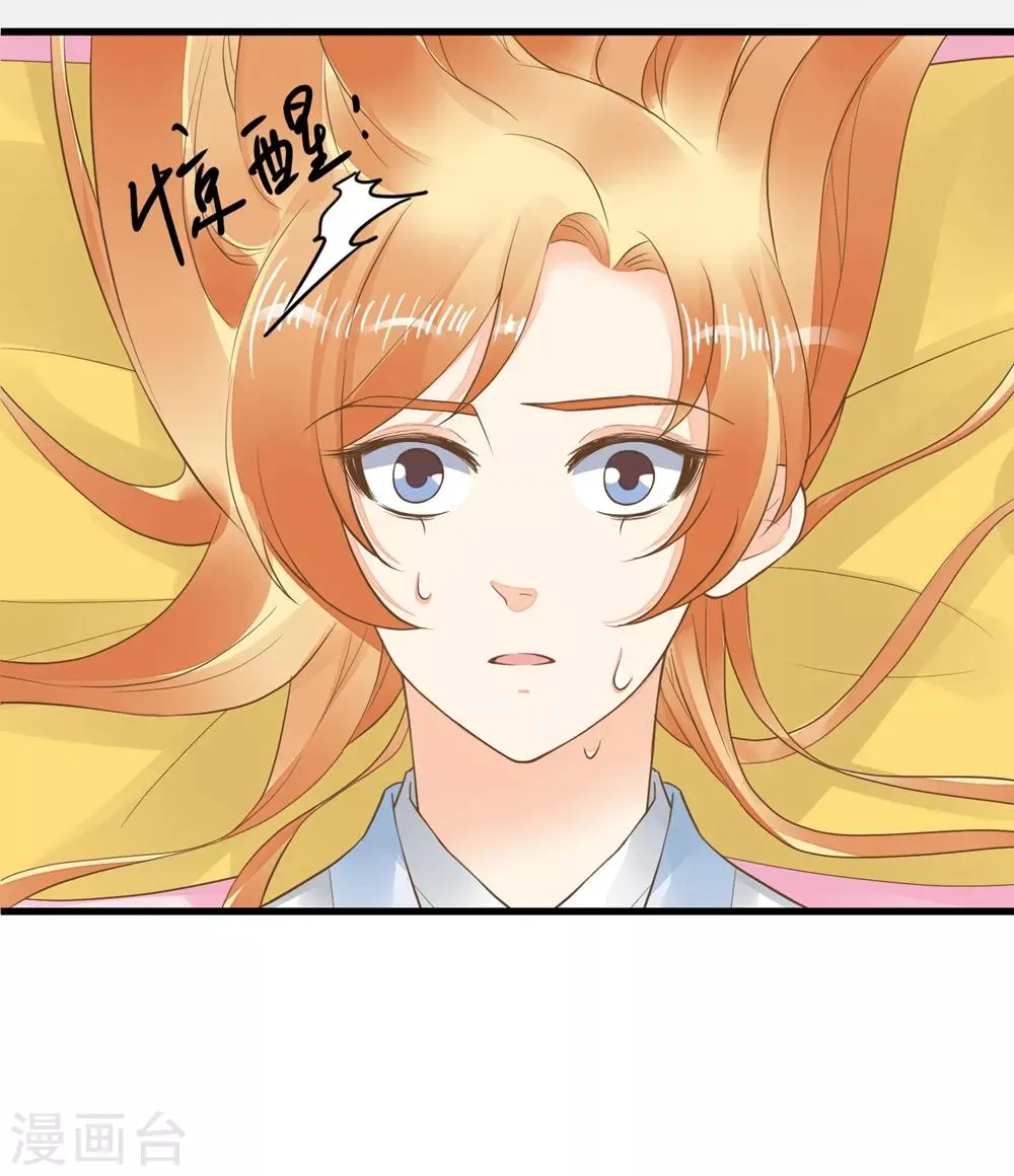 第85话 互通心意 第22页