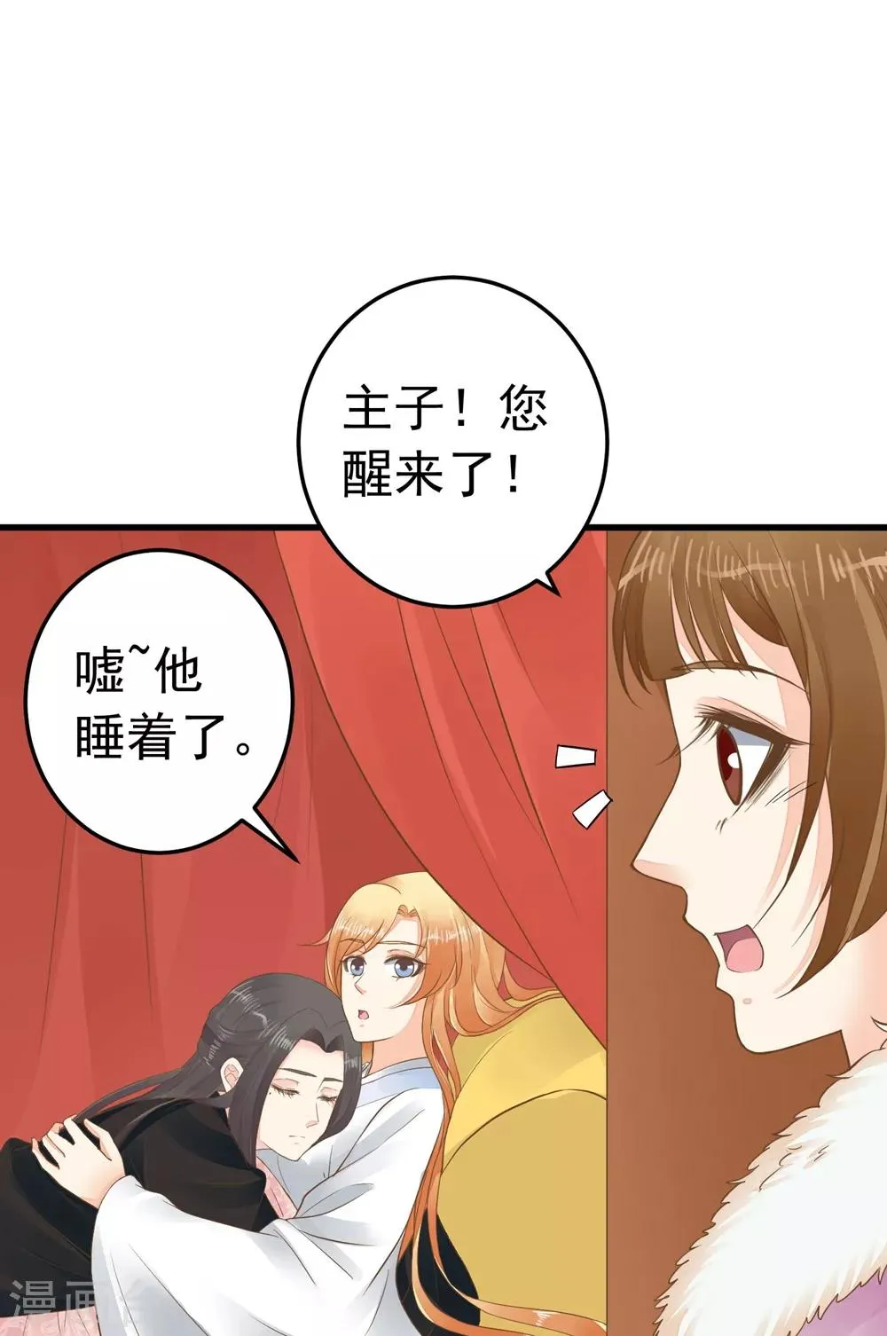 第85话 互通心意 第29页