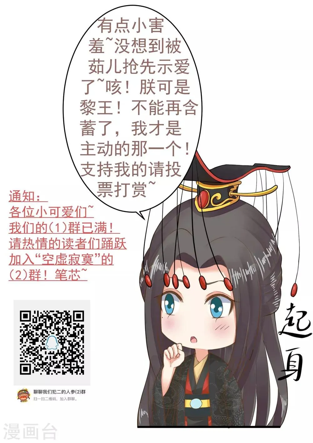 第85话 互通心意 第34页