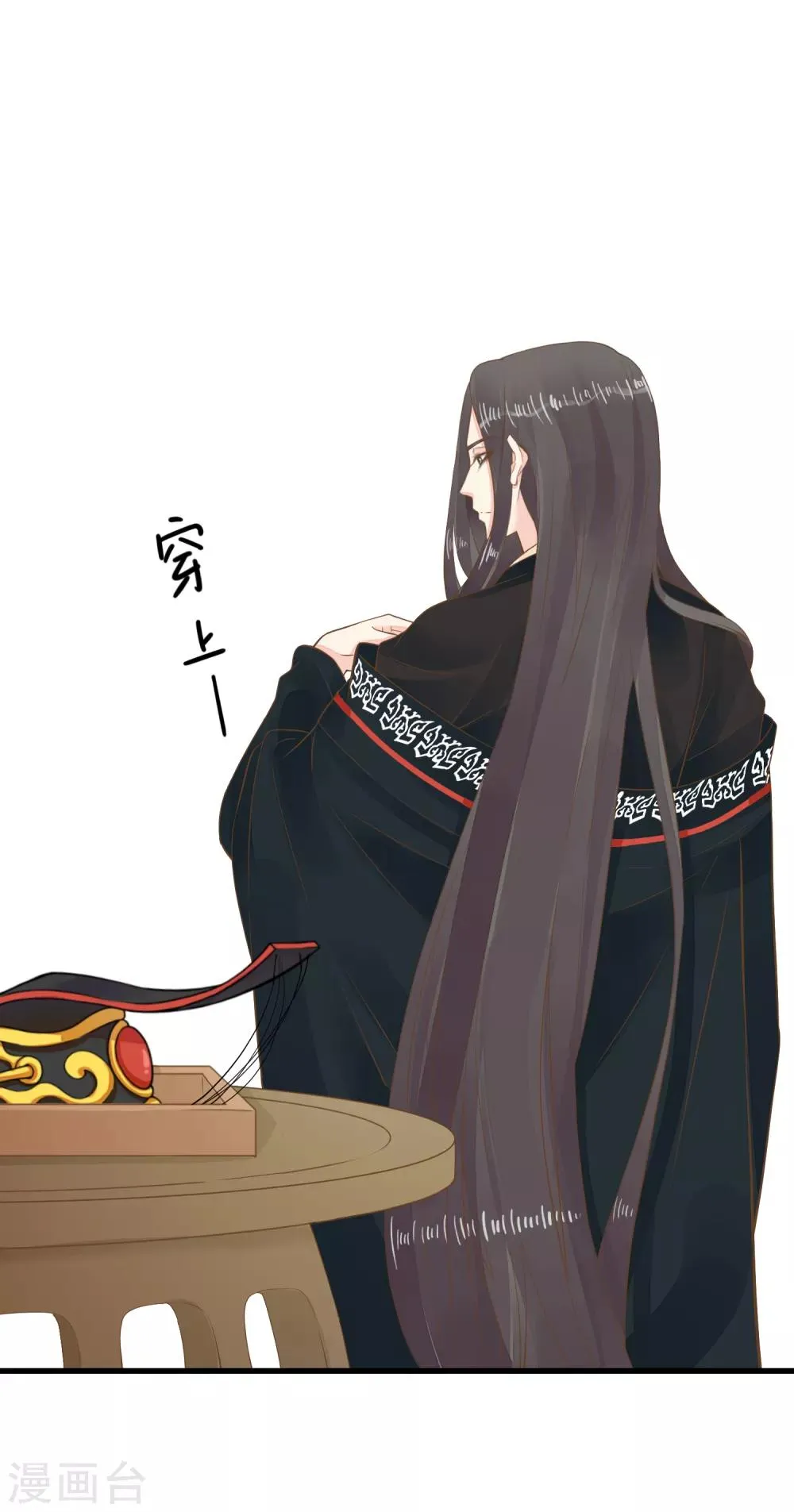 第86话 “新婚”夫妻 第4页