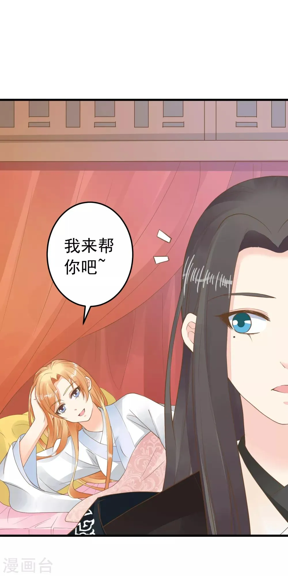 第86话 “新婚”夫妻 第5页