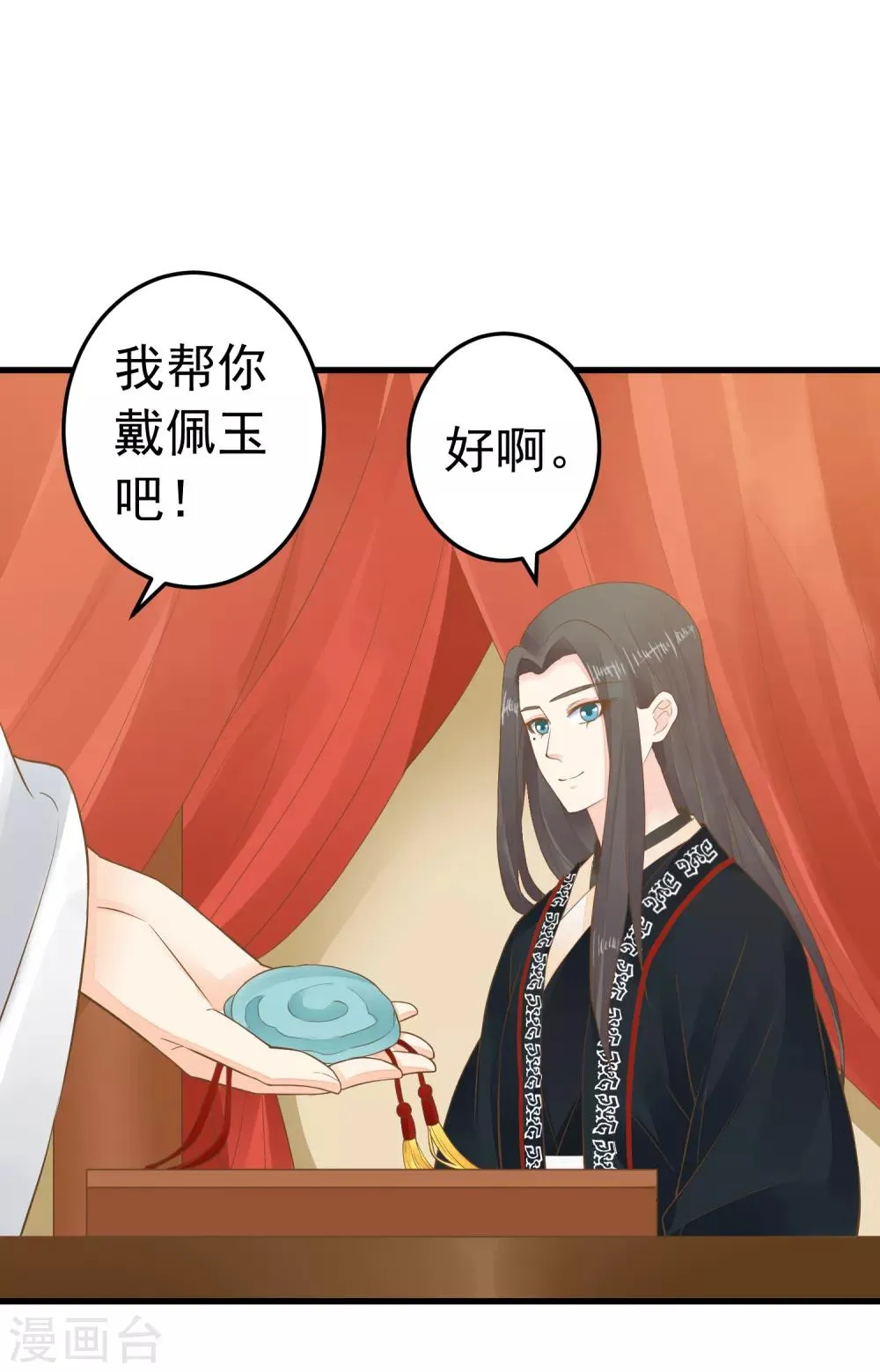 第86话 “新婚”夫妻 第7页