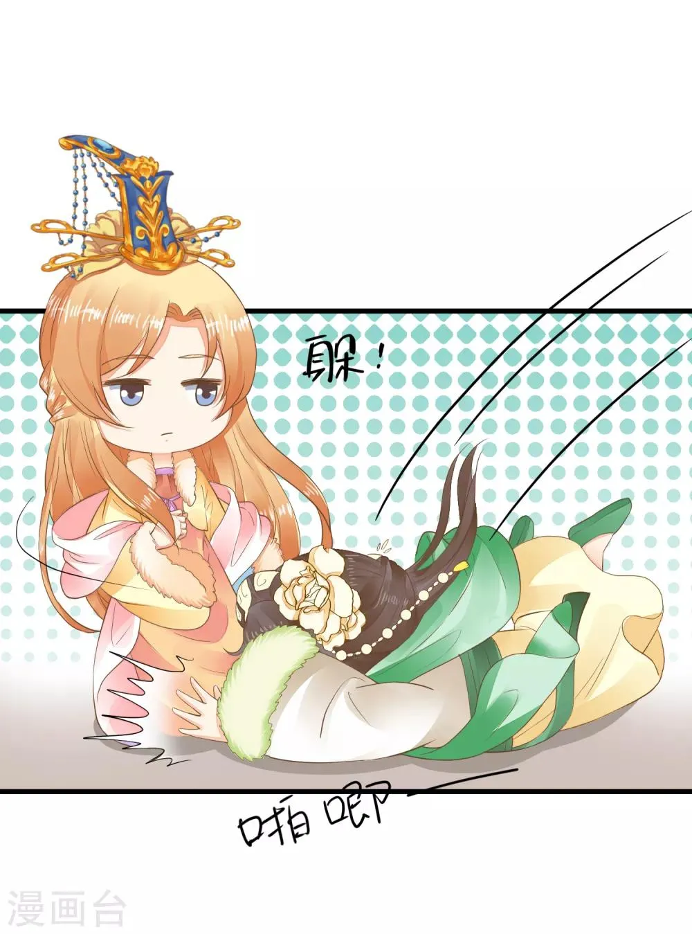 第86话 “新婚”夫妻 第21页