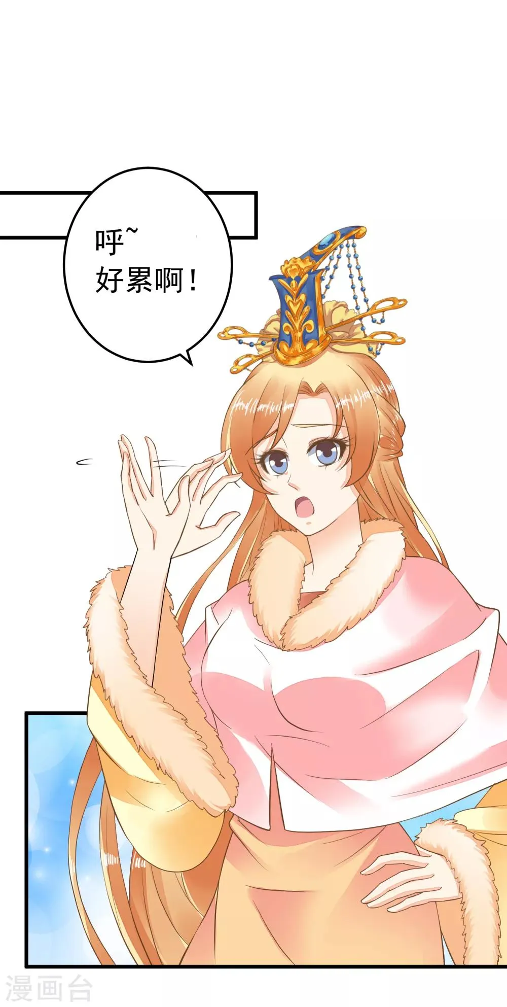 第86话 “新婚”夫妻 第29页