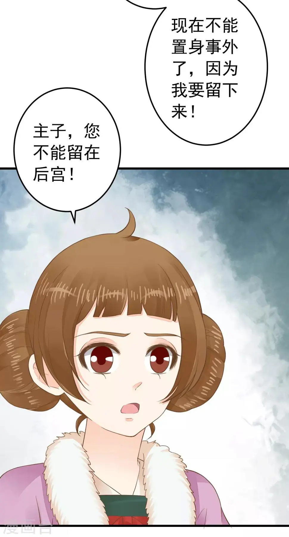 第86话 “新婚”夫妻 第33页