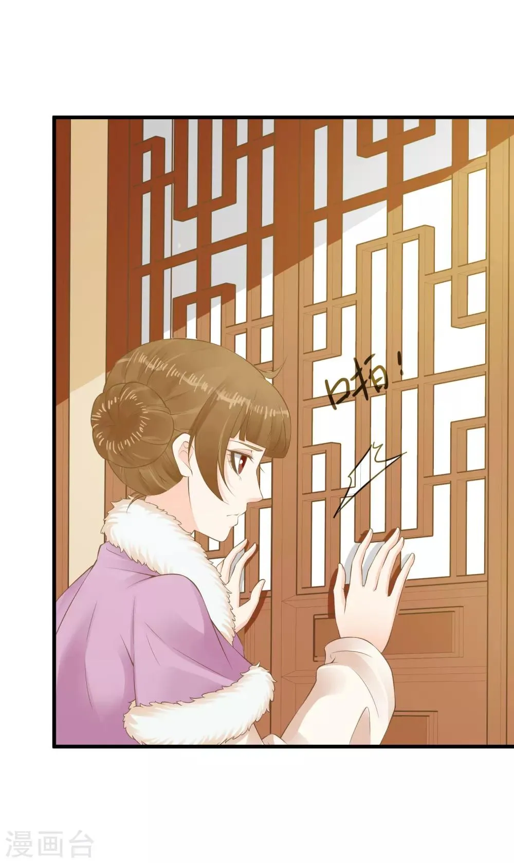 第87话 与虎谋皮 第2页