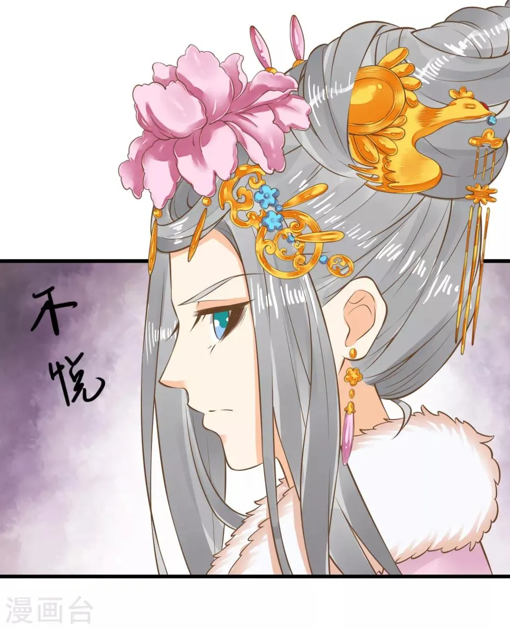 第87话 与虎谋皮 第19页