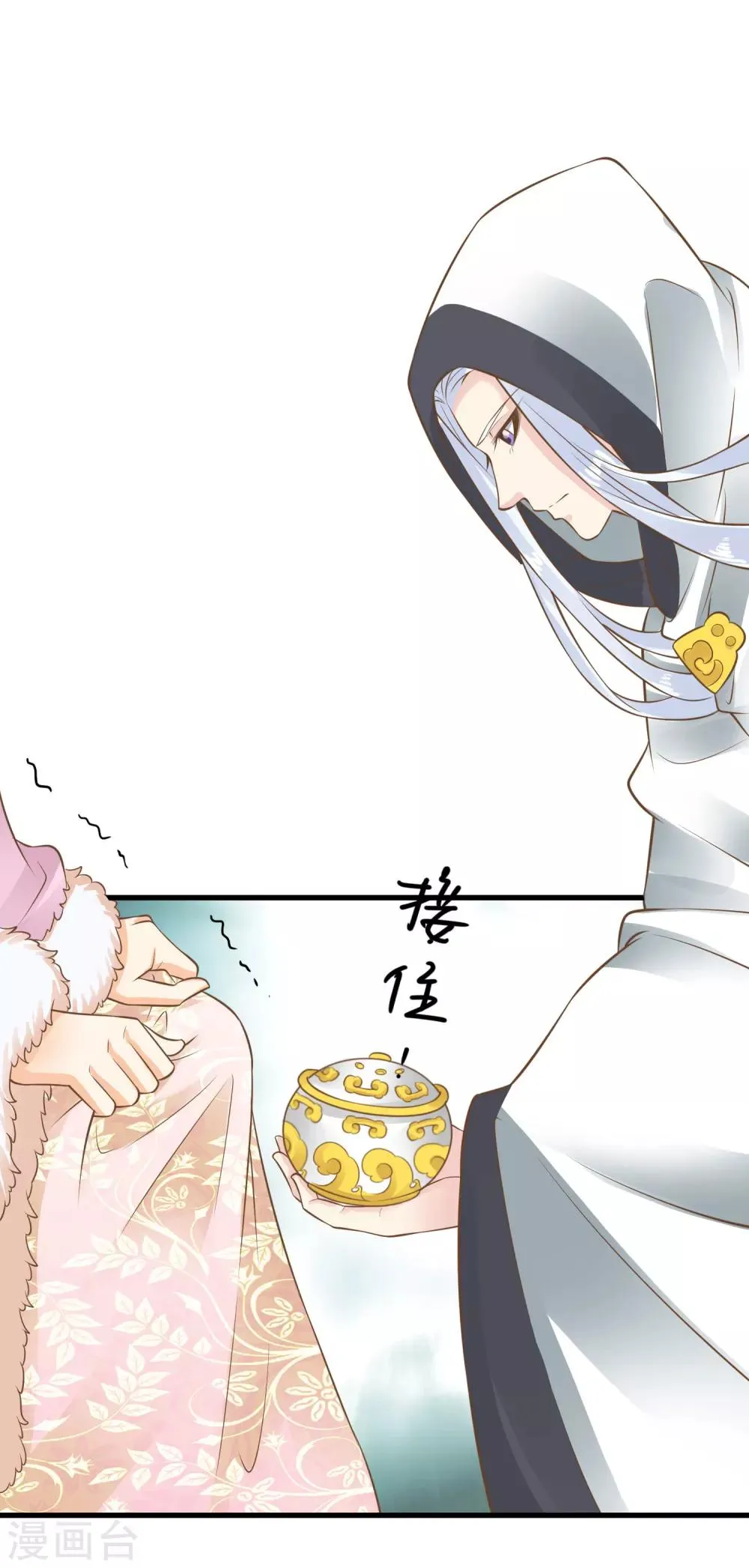 第87话 与虎谋皮 第26页