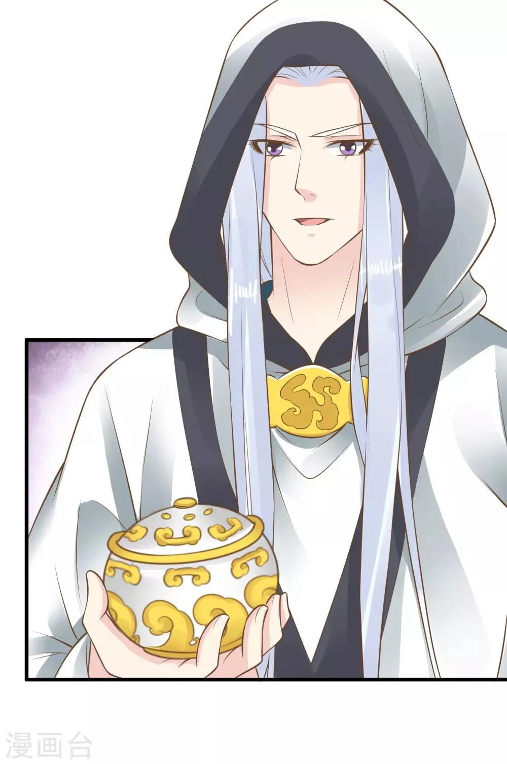 第87话 与虎谋皮 第28页