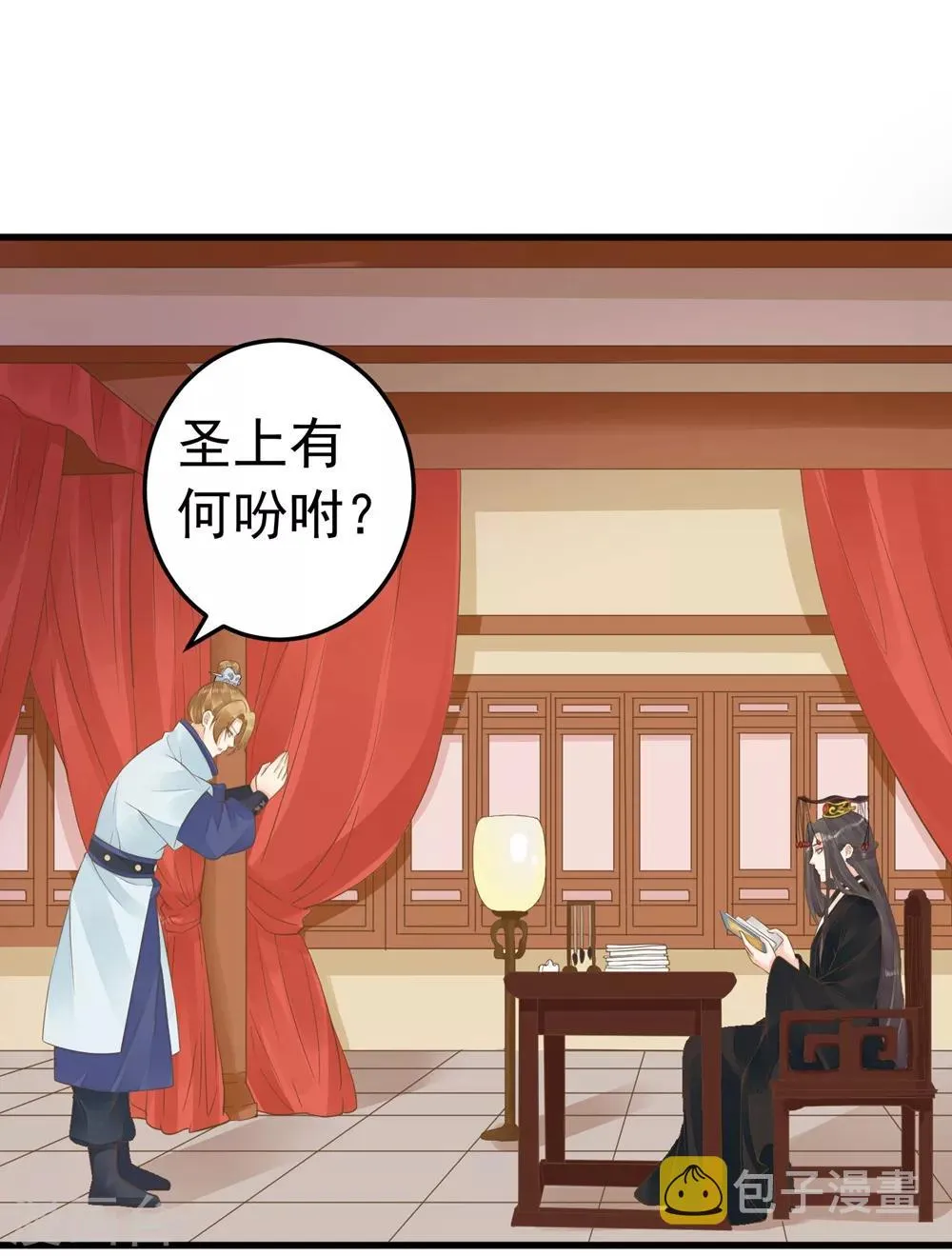 第88话 王和邢天琪 第2页