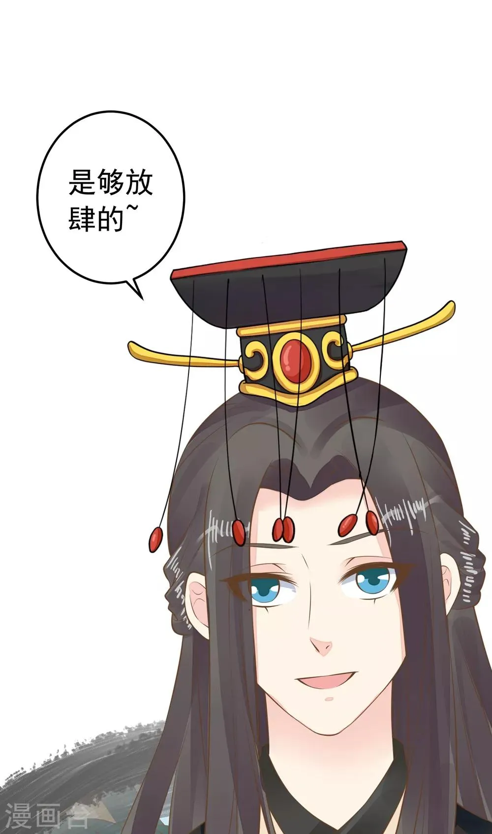 第88话 王和邢天琪 第4页