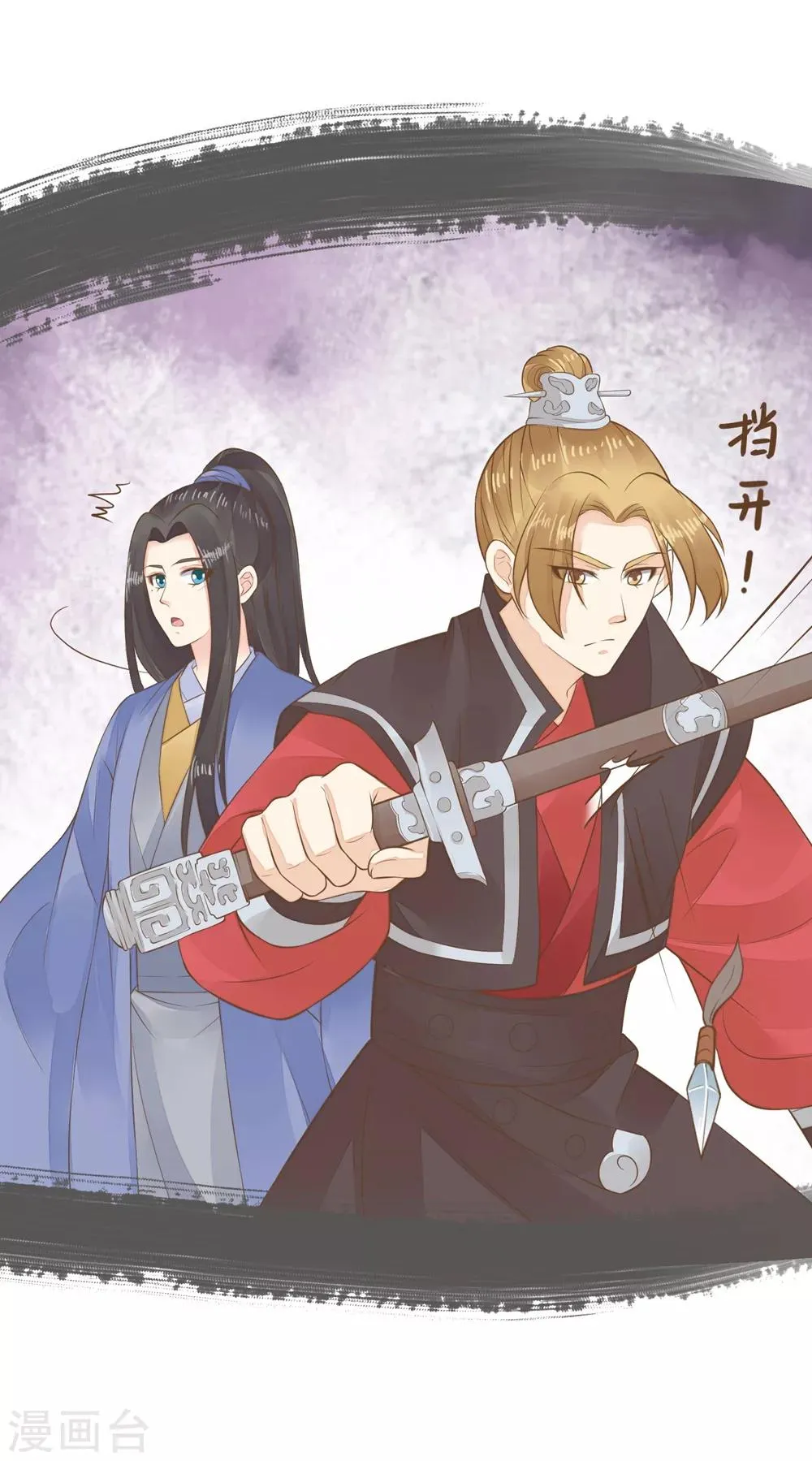第88话 王和邢天琪 第11页