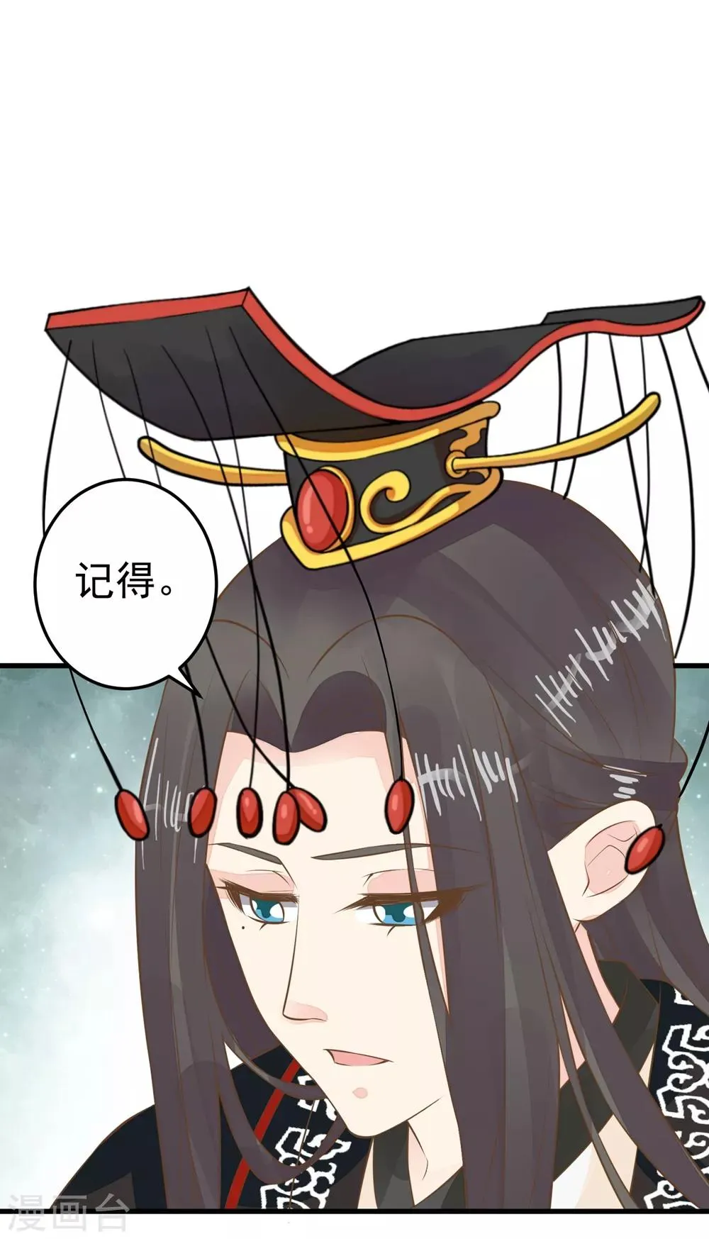 第88话 王和邢天琪 第15页