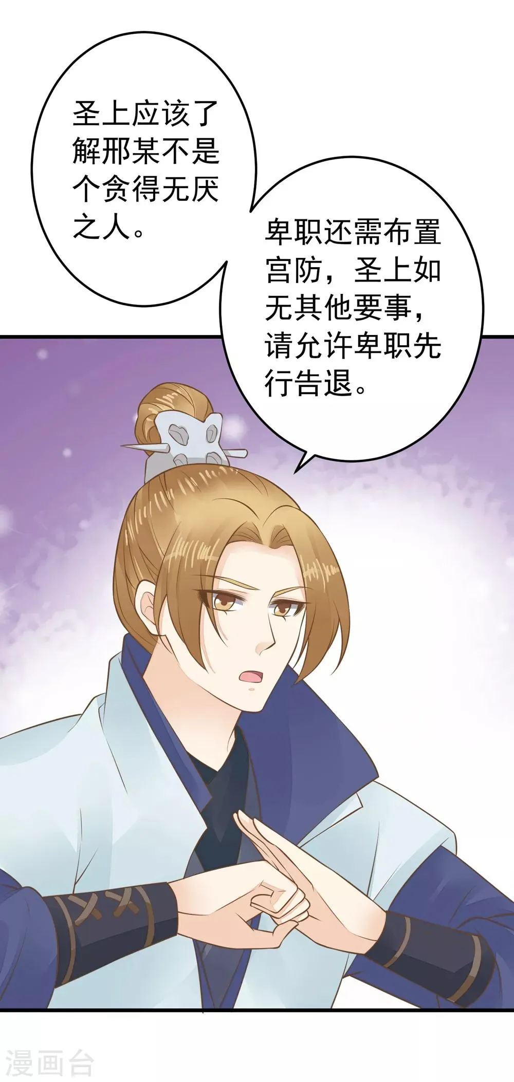 第88话 王和邢天琪 第16页
