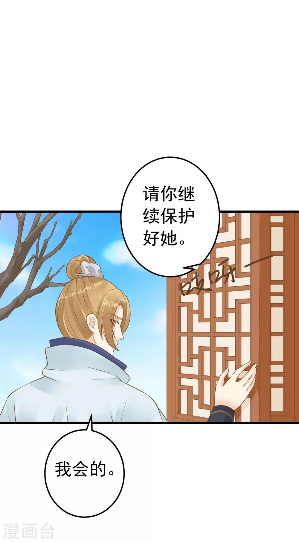 第88话 王和邢天琪 第18页