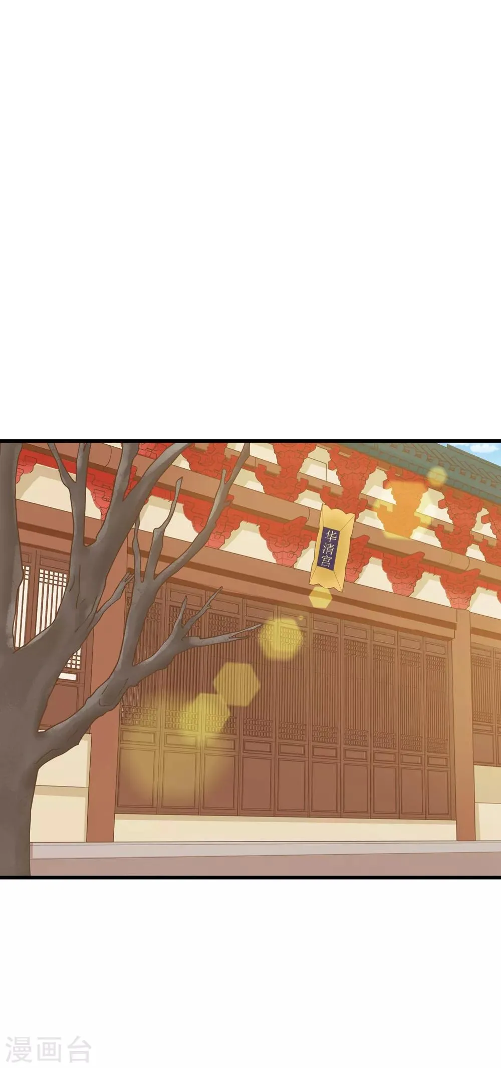 第88话 王和邢天琪 第21页