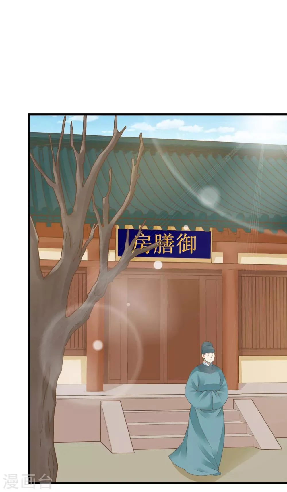 第89话 巫盅之祸1 第2页