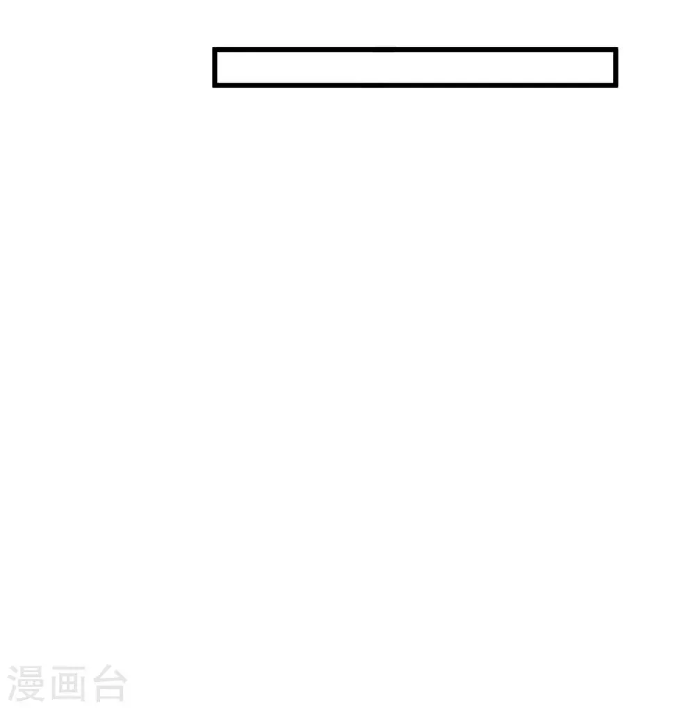 第89话 巫盅之祸1 第12页