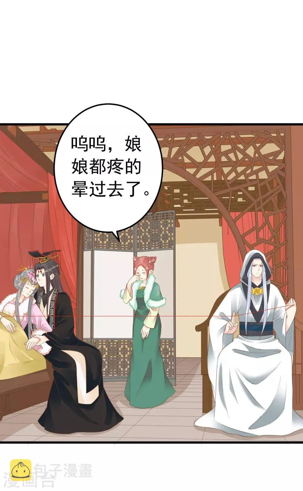 第89话 巫盅之祸1 第13页