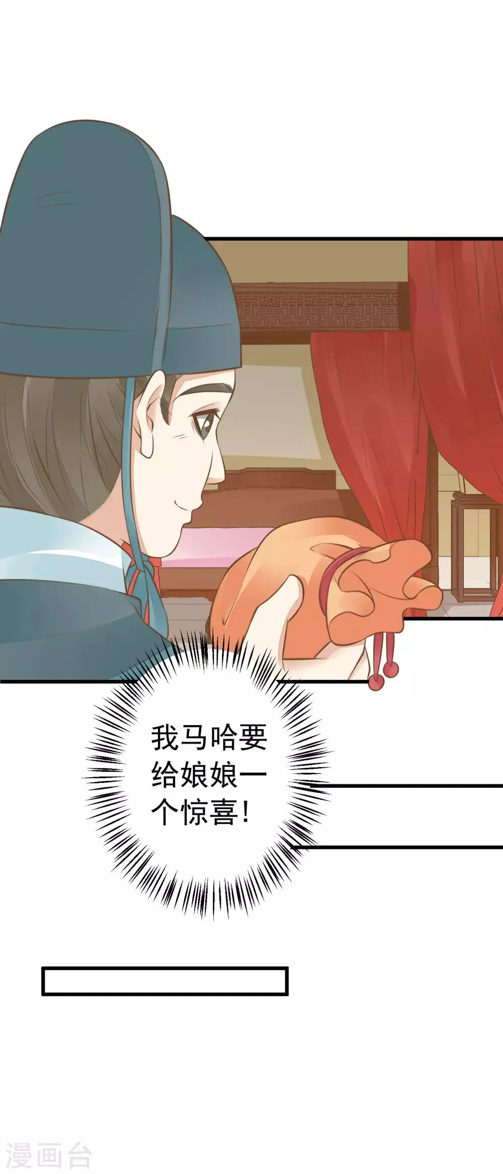 第90话 巫盅之祸2 第5页