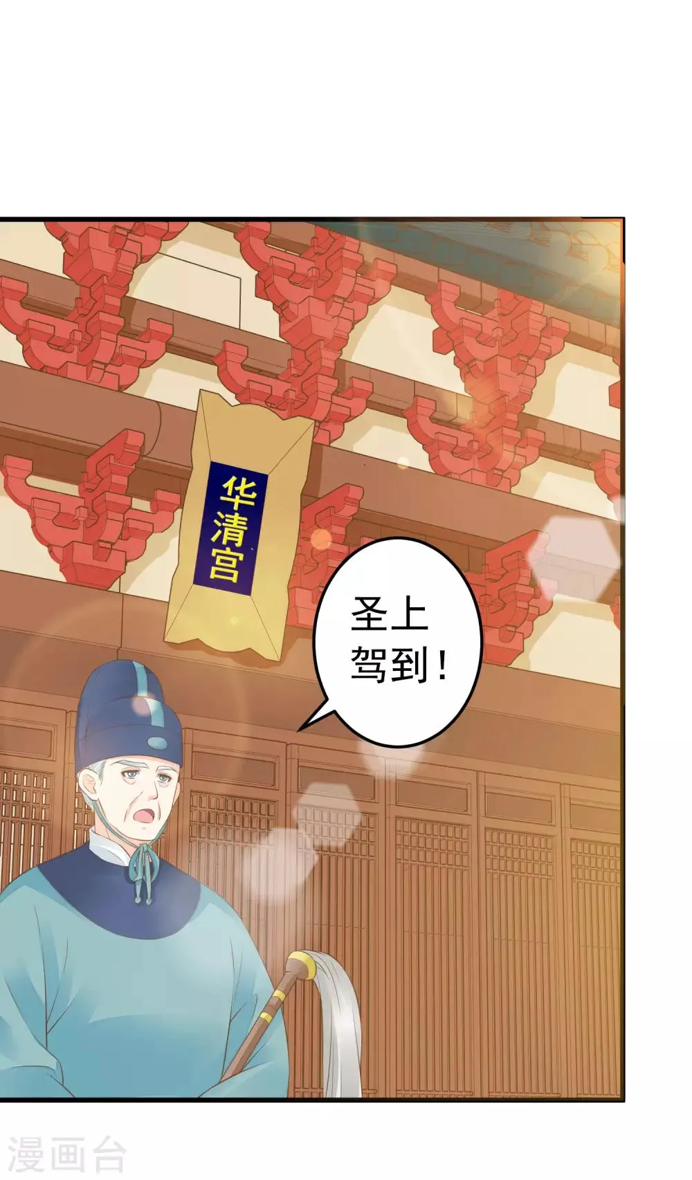 第90话 巫盅之祸2 第9页