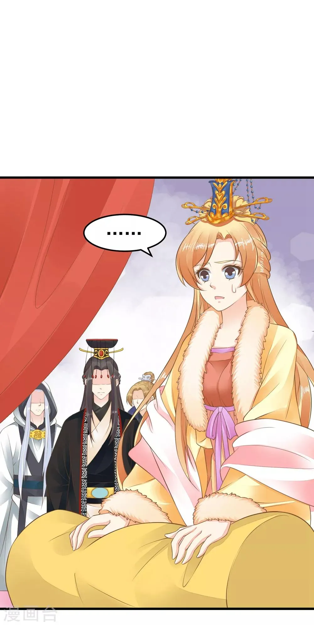 第91话 撒狗粮 第2页