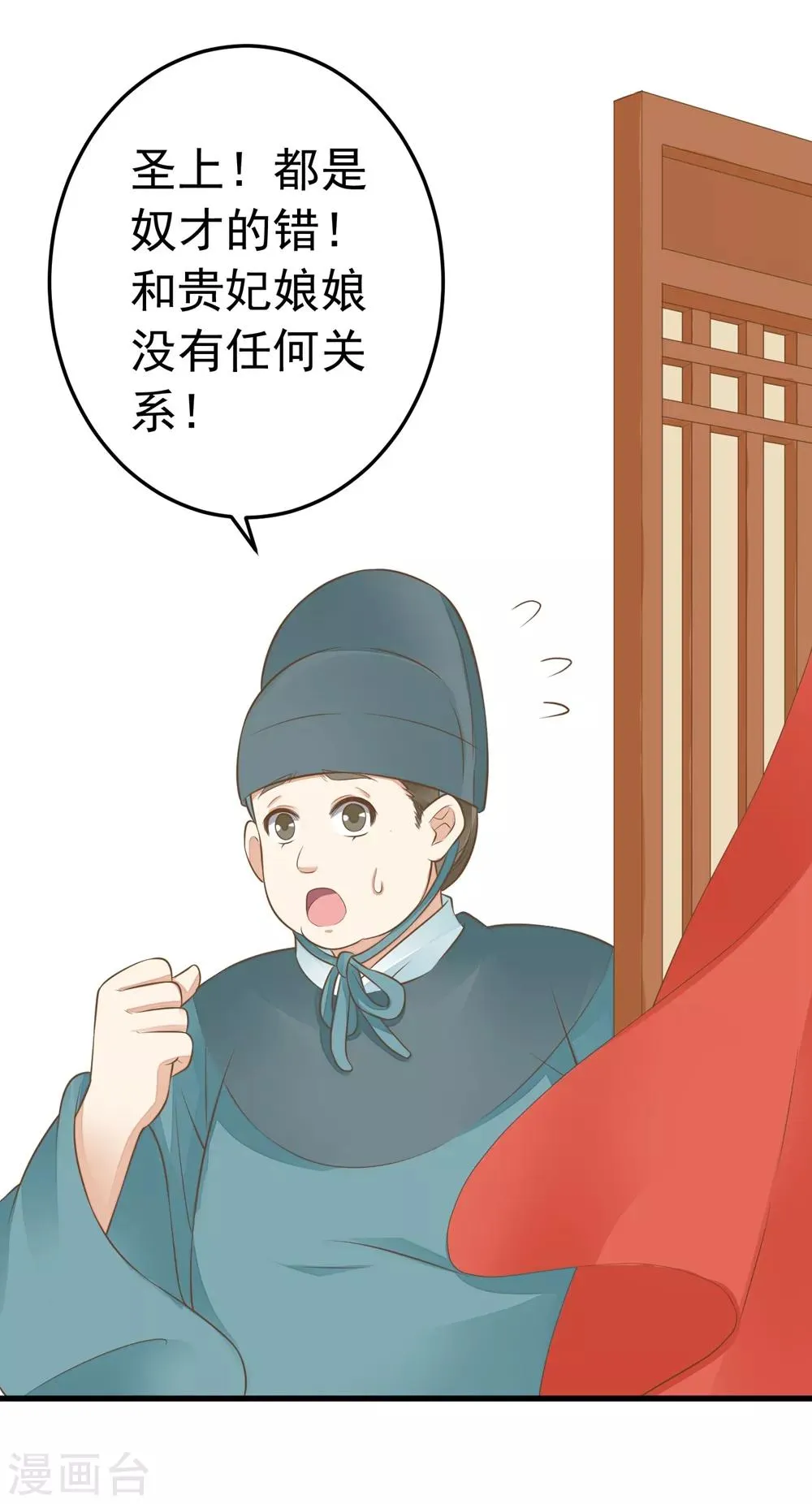 第91话 撒狗粮 第5页