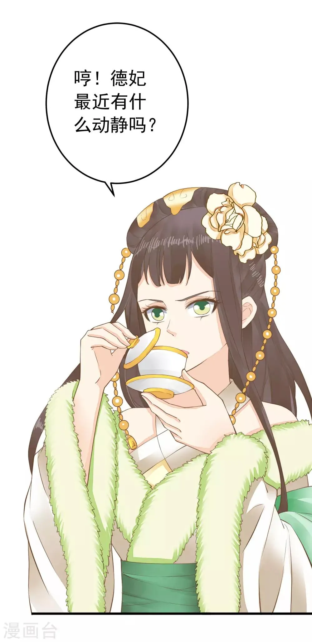 第93话 计中计1 第4页