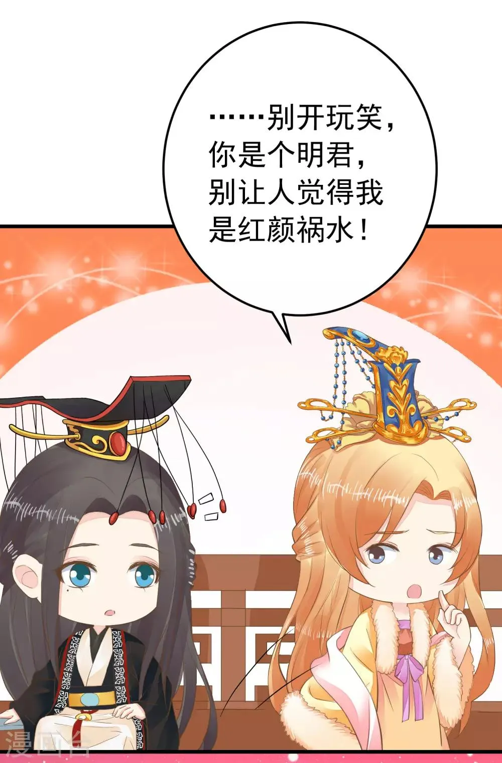 第93话 计中计1 第10页
