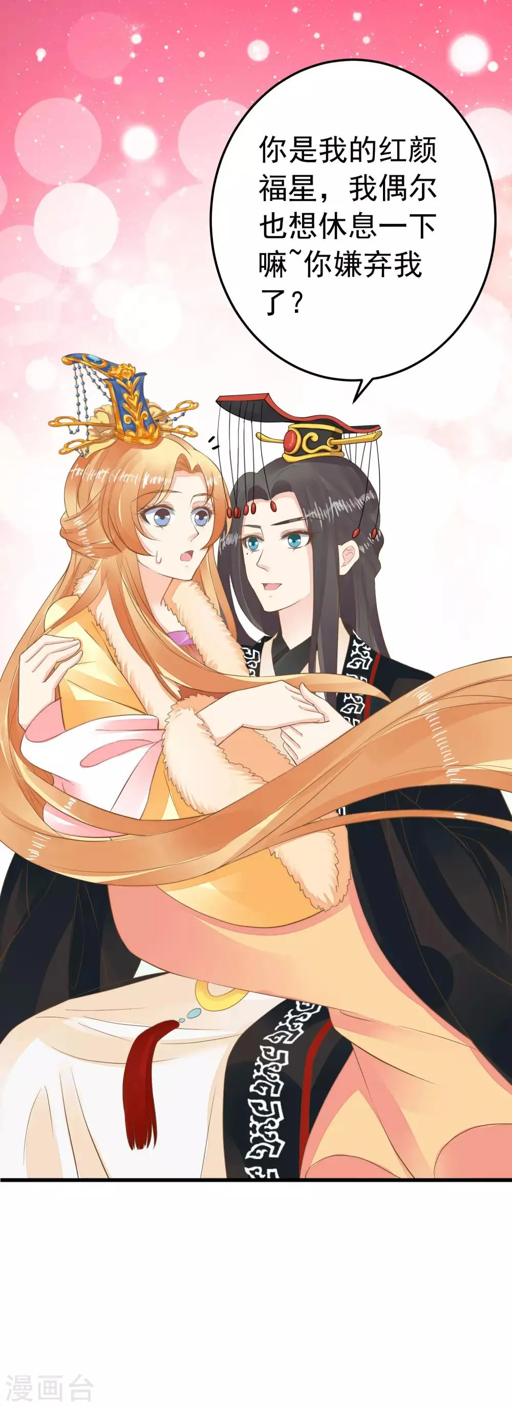 第93话 计中计1 第11页