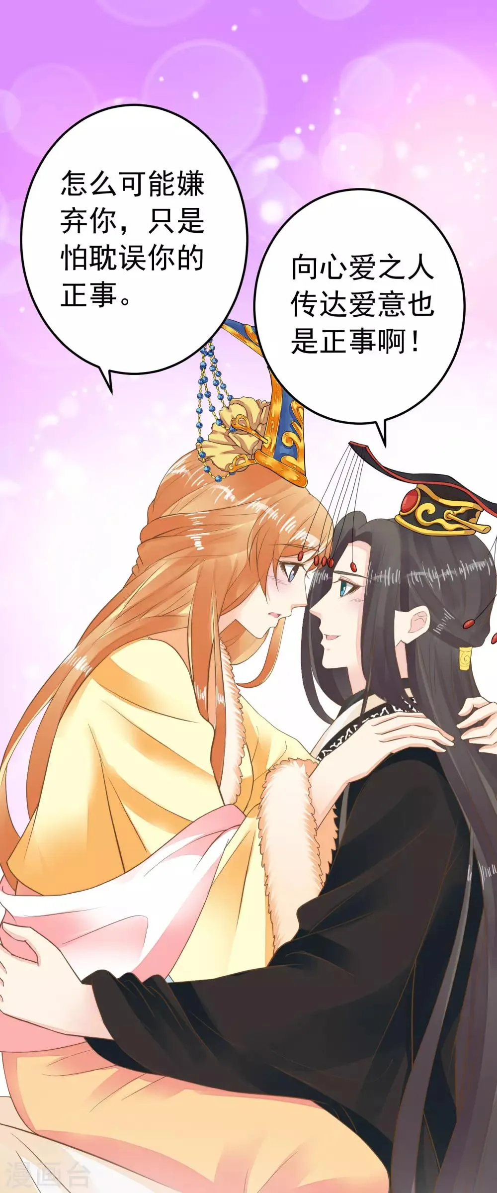 第93话 计中计1 第12页