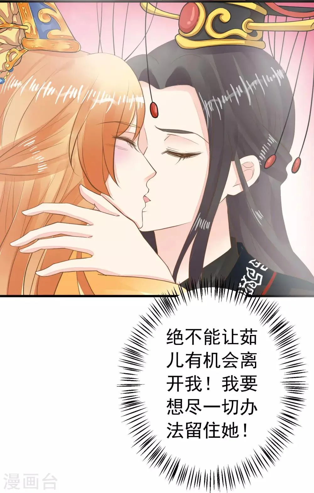 第93话 计中计1 第13页
