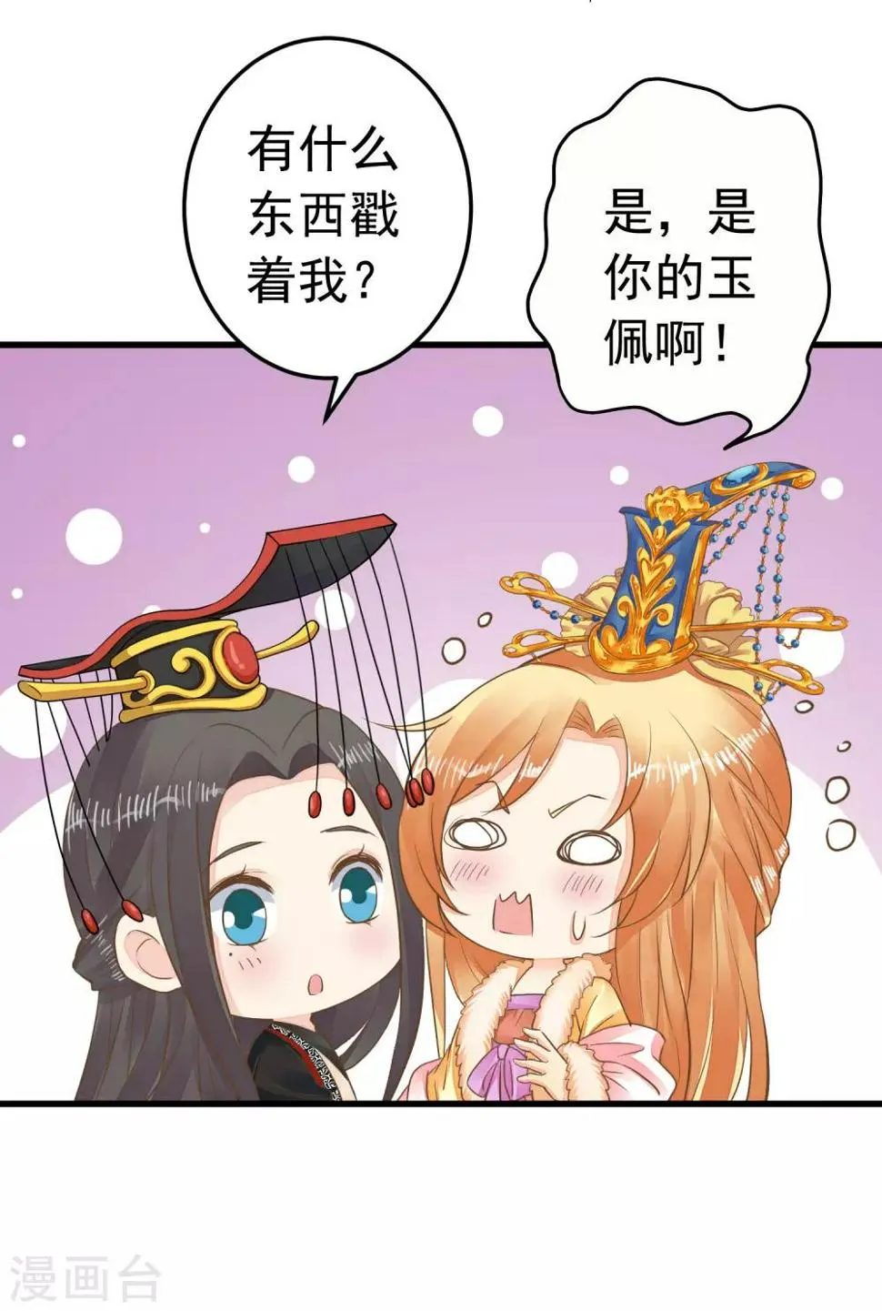 第93话 计中计1 第14页